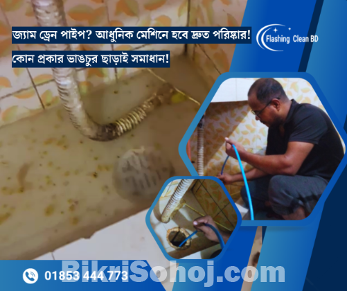 Kitchen Drain Unblocking Plumber in Dhaka